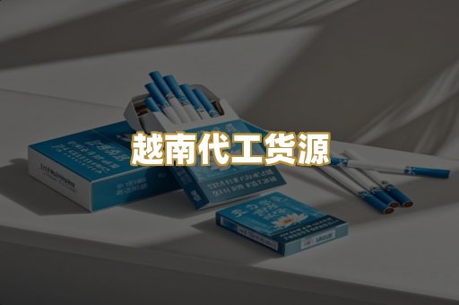 日本外烟爆珠